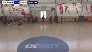 АФК Кайрат - Сайран / Чемпионат Республики Казахстан по футзалу среди U13