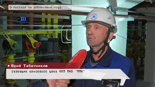 Время местное. Эфир: 27-06-2023- Награда за доблестный труд