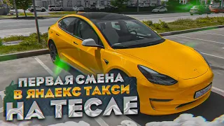 Первая смена в Яндекс.Такси на Tesla M3 в Москве / ТК Полёт