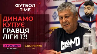 🔥📰 Трилер Дніпра-1 в ЛК, клуб УПЛ звільнив тренера, як Зоря готується до єврокубків 🔴