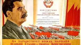 Сталинская КОНСТИТУЦИЯ 1936 года, АУДИОКНИГА, Конституция победившего социализма, введение, Основной