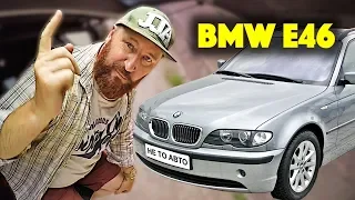 BMW E46 универсал из Литвы. БМВ 3 серии | Обзор и тест-драйв от Не То Авто