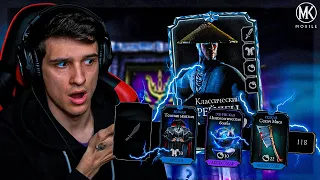 РЕЙДЕН КЛАССИЧЕСКИЙ С МАКСИМАЛЬНЫМ ДАМАГОМ ПРИ ПОЯВЛЕНИЕ В Mortal kombat Mobile