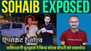 Pakistani Youtubers Exposed Sohaib Chaudhary I पाकिस्तानी यूट्यूबर्स ने किया शोएब चौधरी को एक्सपोज