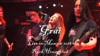 ГРАЙ - Обнимая Бурю (Hugging the Storm), HQ live in Moscow 2018