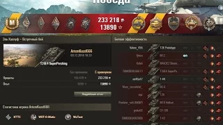 T26E4 SuperPershing отлично втащил катку! Конкурс от автора канала!💰