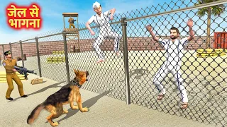 चोर जेल से पलायन Thief Jail Escape Vs Dog Chase Comedy Video