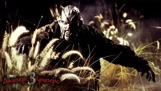 Джиперс Криперс 3 (Jeepers Creepers 3) 2017. Трейлер (Русская озвучка)