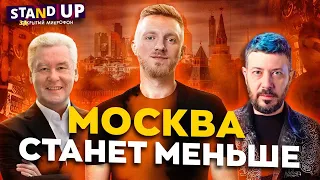 Закрытый микрофон Выпуск 17 | Москва станет меньше! | Stand Up 2024 Edwin Group