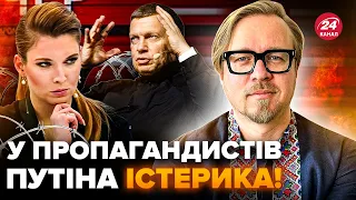 ⚡ТИЗЕНГАУЗЕН: Оголосили "ПОЛЮВАННЯ" на пропагандистів Путіна. Соловйов ШОКОВАНИЙ