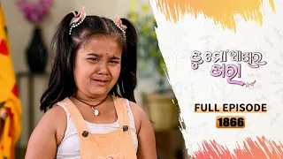 Tu Mo Akhira Tara | Full Ep 1866 | 15th Feb 2024 | TarangTV | Tarang Plus