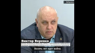 Бывший житель Луганска: «Восемь лет мы просили остановить войну! Теперь, наверное, нас услышали»