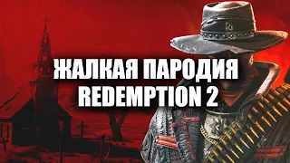 Evil West Обзор ВАМПИРСКОГО Red Dead Redemption 2