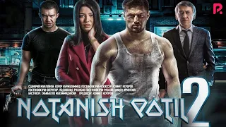 Notanish qotil 2 (o'zbek film) | Нотаниш котил 2 (узбекфильм) 2019