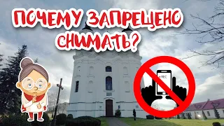 Слоним - Жировичи. Почему в храмах запрет на съёмку?