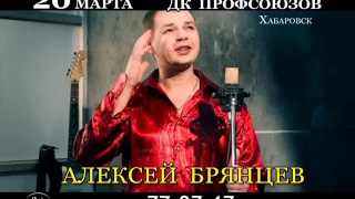 Брянцев Хаб 2