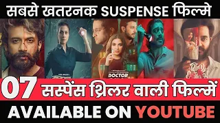 07 Best Suspense Thriller Movies dubbed Hindi/ South Indian New Suspense movie Antaksri full movie