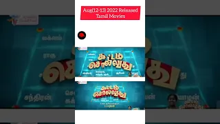 Upcoming Tamil Movies in Theatre August 2022 (12-13) #shorts #upcoming