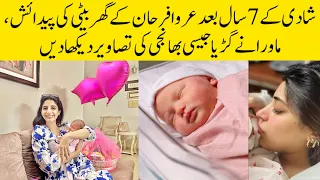 Urwa hocane and Farhan Saeed Welcomed Their 1st Baby Girl