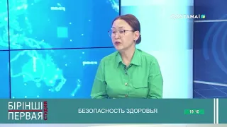 "1 студия".Безопасность здоровья