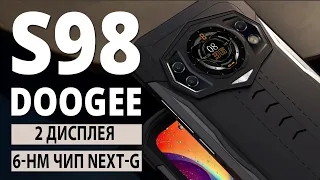 Doogee S98 - Два экрана, камера Night Vison и новый чип Next-G