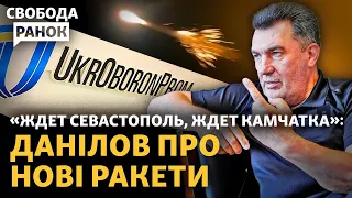 Ракеты на 700 км. 1 сентября в укрытиях. Рустем Умеров станет новым министром обороны? |Свобода.Утро