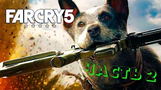 Far Cry 5 / ИГРОФИЛЬМ / FILM GAME / ЧАСТЬ 2 #игрофильм #farcry5 #filmgame