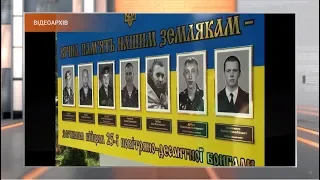 Річниця загибелі екіпажу ІЛ-76