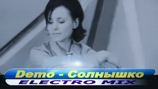 Demo - ДЕМО – Солнышко (Electro Mix 1999)