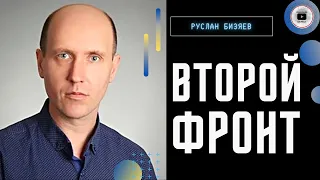 🎭 Имитация Третьей мировой: США и Китай. Бизяев: Абхазия станет ВТОРЫМ ФРОНТОМ. Камбэк Британии в ЕС