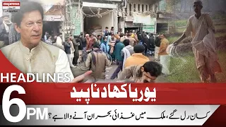 Farmers Protest Over Urea Crisis | Headlines 6 PM | 15 January 2022 | Express News | ID1H