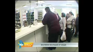 Более 12,5 тысяч человек заболели ОРВИ в регионе за последнюю неделю