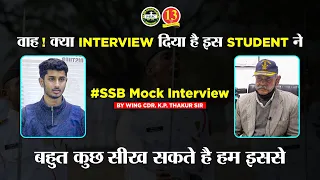 Best SSB Mock Interview