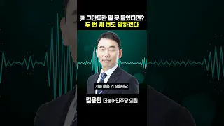 [정치쇼] 김포 서울 편입에 천공 음모론 제기한 박찬대…김상일 “없어보인다”