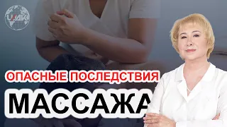 Трагические последствия массажа (проф.Васильева)