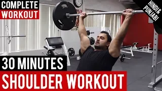 30 Minute Shoulder Workout Routine! BBRT #3 (Hindi / Punjabi)