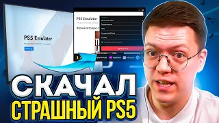 ИСПУГАЛСЯ ЭМУЛЯТОРА PS5! разоблачение ВИРУСНЫХ ПРОГРАММ ПОДПИСЧИКОВ!