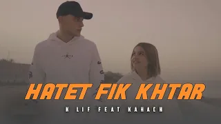 K LIF Feat Kahach - Hatet Fik Khtar | حتت فيك خطار (Official Music Video)