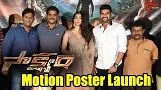 Saakshyam Movie Motion Poster Launch | Bellamkonda Sai Sreenivas | Pooja Hegd