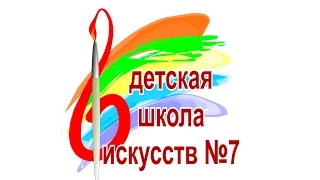 Отчетный концерт хореографического отделения детской школы искусств №7 2016