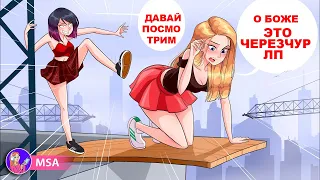 Мои друзья - ненастоящие