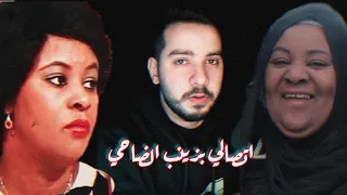 شنو صار خلال اتصالي بالفنانة زينب الضاحي وشنو قصتها الحقيقية على لسانها...هل خانت الكويت