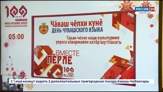 В Чувашии обсудили способы сохранения родного языка