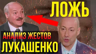 ЛУКАШЕНКО ГОРДОН. Анализ интервью Гордона и Лукашенко. Лучшие моменты из интервью Лукашенко Гордон.