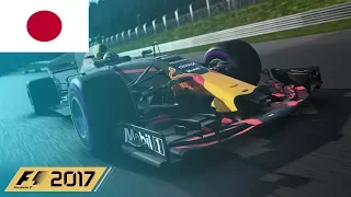 F1 2017 - 100% Race at The Suzuka International Racing Course, Japan in Verstappen's Red Bull