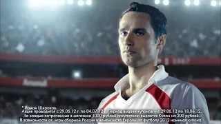 Рекламные ролики М.Видео 2012 «Футбольные рекламы»