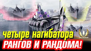 ЛУЧШАЯ ВЕТКА В ИГРЕ ДЛЯ ФАРМА ОИ: КАК ПРАВИЛЬНО СОБРАТЬ, ПОНЯТЬ И НАГИБАТЬ ⚓ МИР КОРАБЛЕЙ WOWS