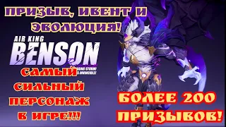 Самый сильный герой в игре Inariel legend: dragon hunt