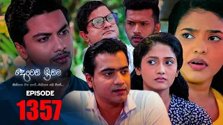 Deveni Inima | Episode 1357 11th July 2022