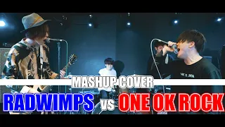 RADWIMPS vs ONE OK ROCK マッシュアップ!! feat. KZK | チェイスド